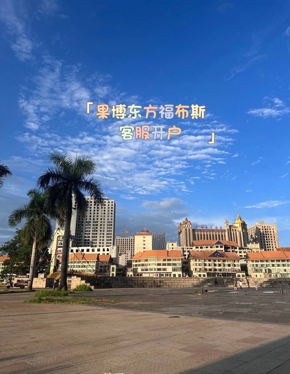 福布斯美景景观7